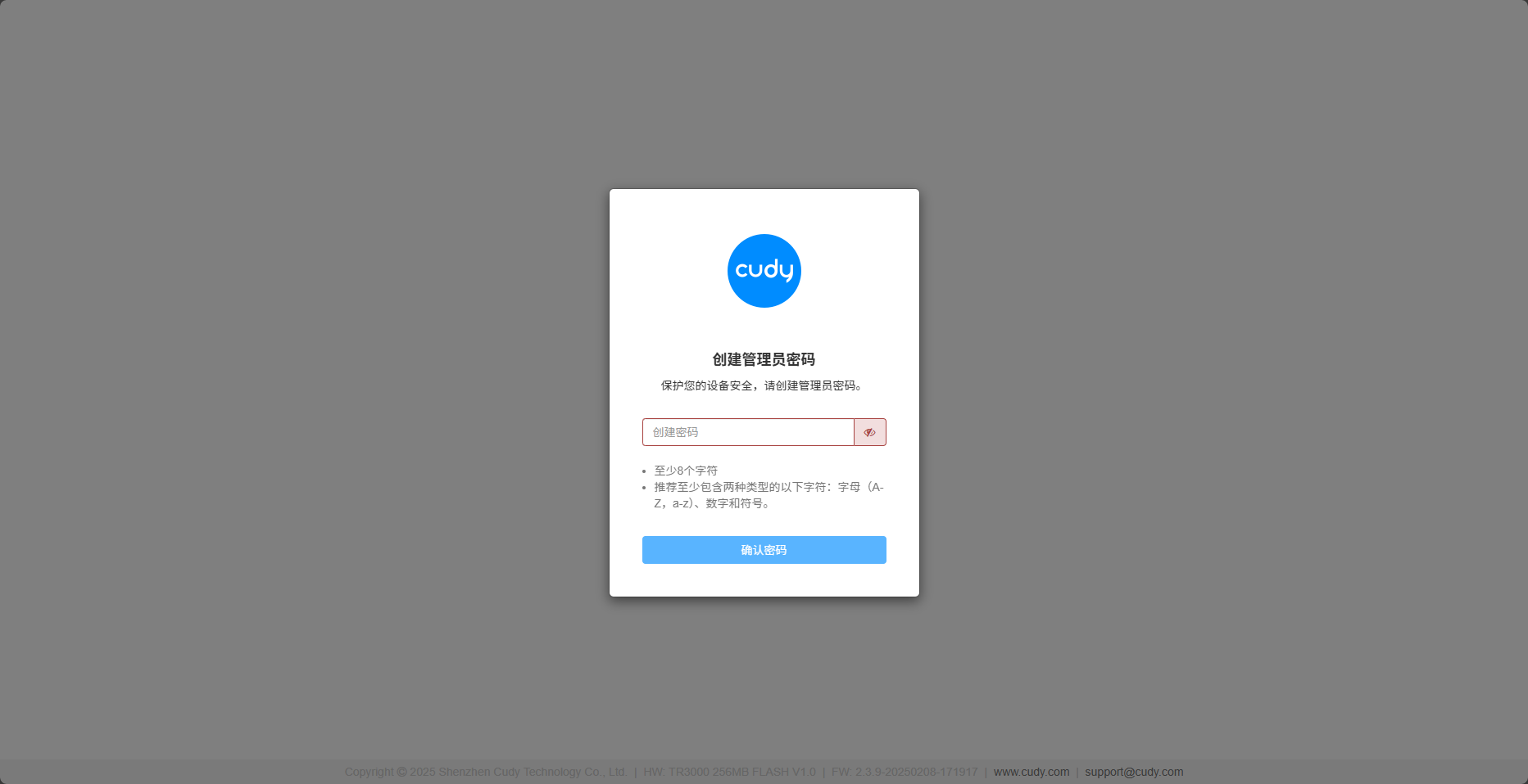 Cudy 官方后台界面